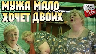 Ольга Уралочка live /Мужа мало /Хочет двоих /Обзор Влогов /Уралочка и Сафар /