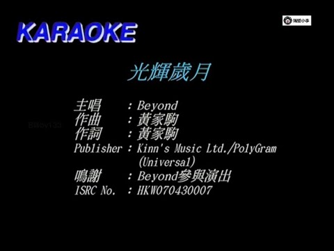 Beyond - 光辉岁月(1990)-1080P🎙️伴奏🎙️KTV
