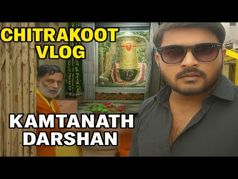 Kamtanath Parikrama Vlog | Shri Ram के चरणों में एक दिव्य अनुभव