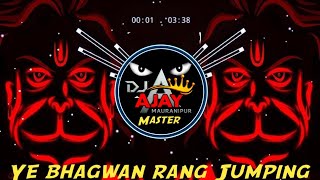 Ye Bhagwa Rang Remix Edm  Edm Trance Mix  Ramnavmi Special 2026  Dj Ajay Badshah  Jump Trance