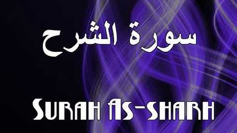 094- Surah As-sharh مشارى العفاسى سورة الشرح