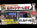 【vsリスナー】中学生の頃に使っていたデッキを再現しリスナーと白熱したデュエルを繰り広げる加賀美社長【加賀美ハヤト/にじさんじ/遊戯王マスターデュエル/切り抜き】