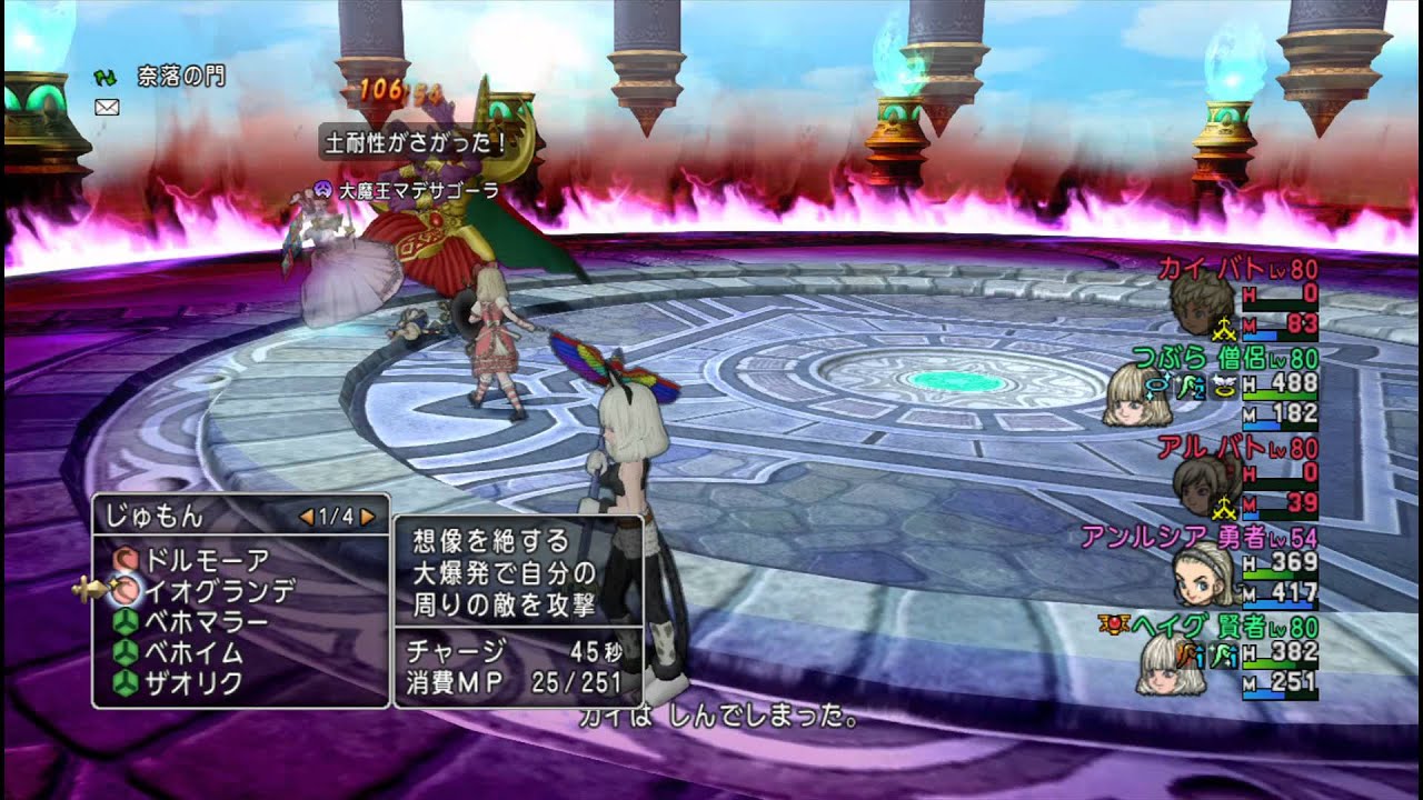 Dq10 大魔王マデサゴーラ ｖｅｒ2 4前期 Youtube