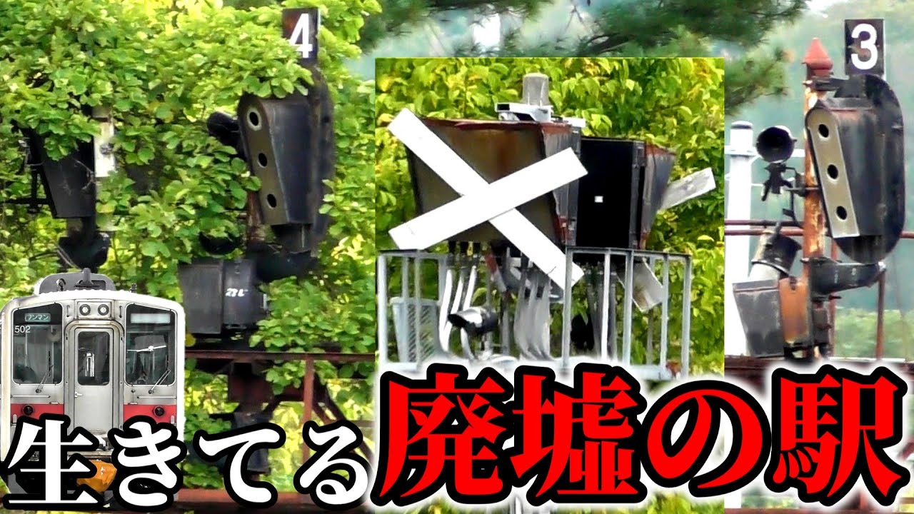 【ゆっくり鉄旅実況】貨物扱い日本一の歴史を持つ