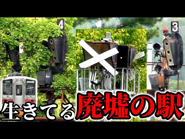 Lively Reporting on a Slow Train Journey] I Visited the Abandoned