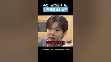 [비투비] 이창섭의 사이다 발언 #shorts