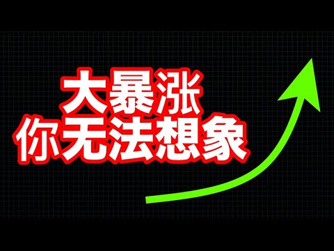 比特币减半之后，唱空派非蠢即坏！我的牛市逃顶计划！