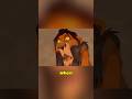 Theory about the lion king 🙂