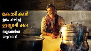 Idly Kadai 2025 Full Movie Malayalam Explained Review Idly Kadai Tamil Full Movie