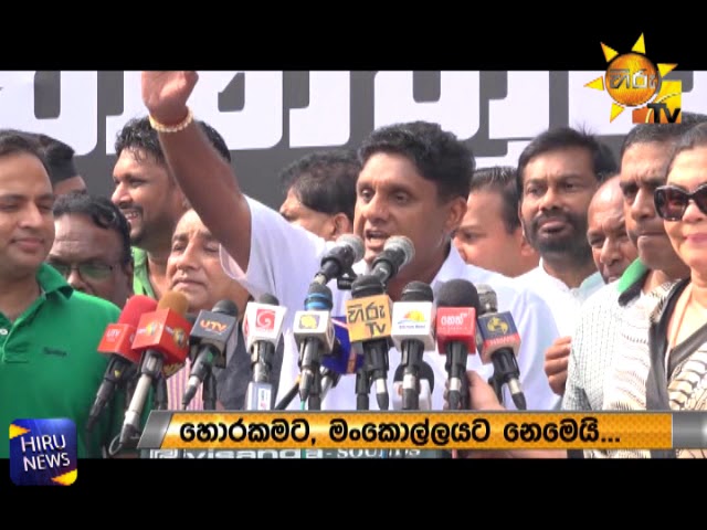 à¶šà·œà·…à¶¹à¶§ à¶† à¶¢à¶±à·„à¶¬