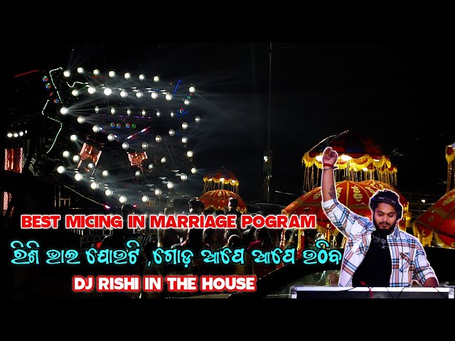 Tanmay Vibrator Dj Bhadrak Newsetup 2024|At Kendrapada Marriage Pogram||Dj Rishi||The Fun of Odisha| class=