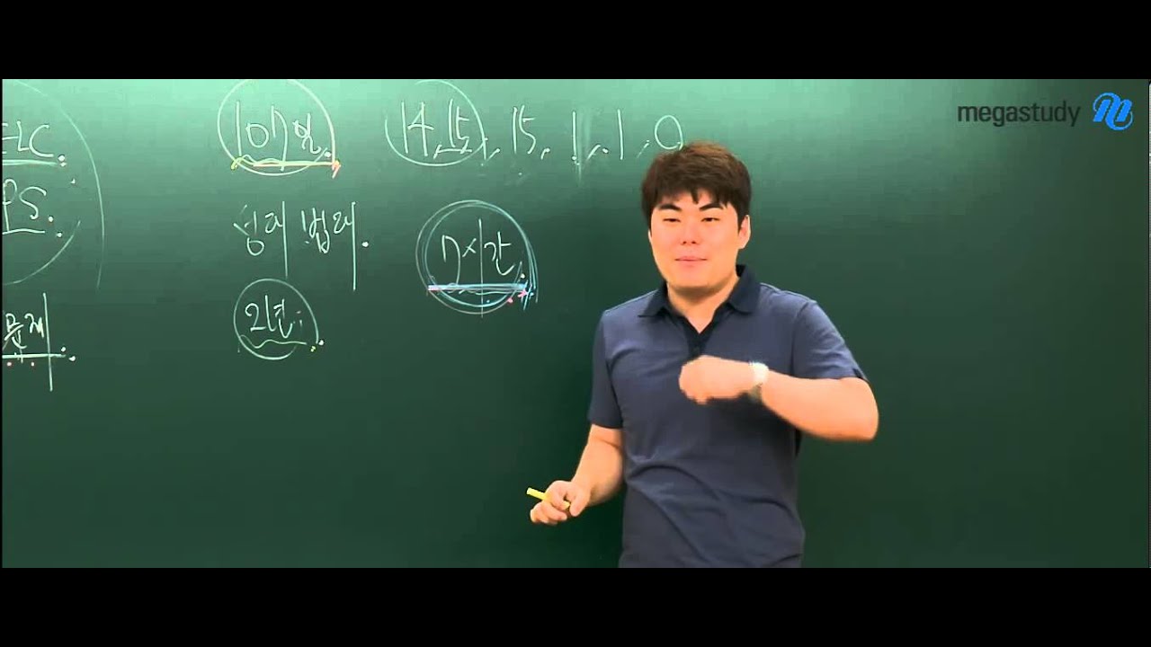 [메가스터디][수학_김성은] 100일 안에 기적을 이루려면!!