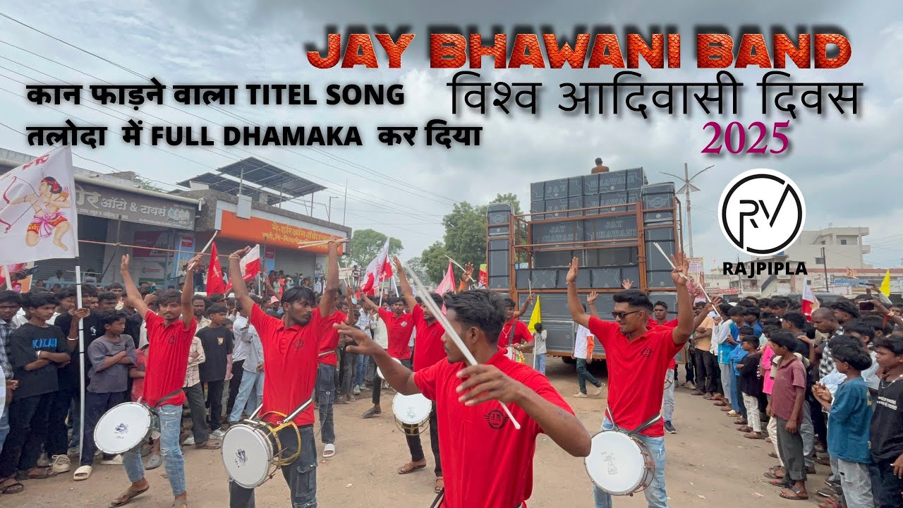 Jay Bhawani Band Titel song 2025😱🔊🔊 तलोदा में Full Dhamaka कर दिया 🔉🔊|| 9 August 2025@mounik_vsv 