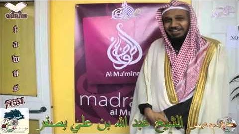 Sheikh Abdullah bin Ali Basfar - Quran (49) Al Hujurat - سورة الحجرات
