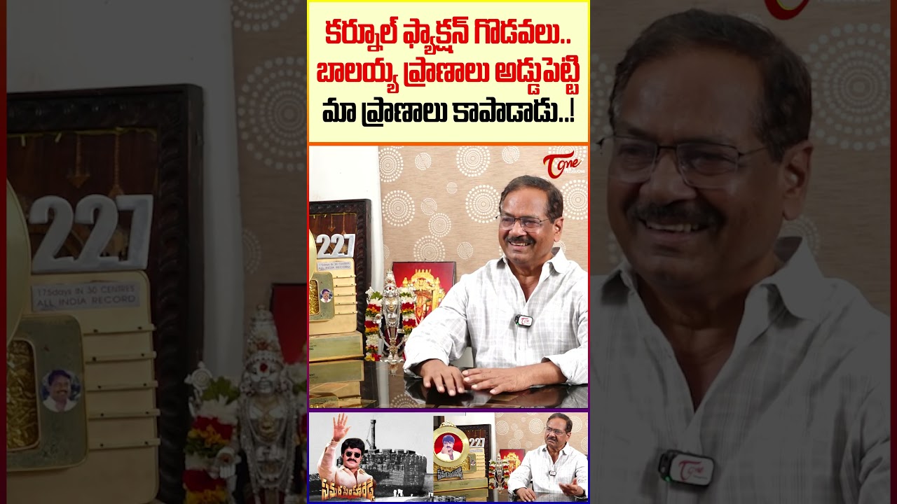 Director B. Gopal About Kurnool Faction 
