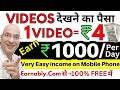 Free s dekh kr rs1000 per day kamaao  part time income in 2024  hindi  new  online 