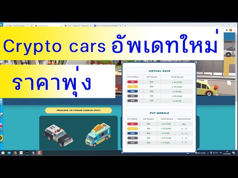 CryptoCarsอัพเดทล่าสุดเพิ่ม ข่าวสาร crypto.com เผยประชากรคริปโตจะเพิ่มขั้นกว่า 1 พันล้านคน