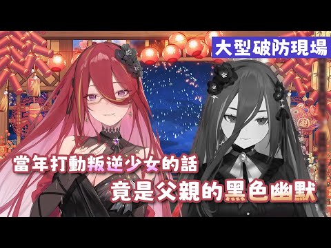 【熙歌 Cygnus】當年打動叛逆少女的話，竟是父親的黑色幽默 【精華剪輯】