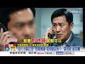 "拒付冷氣訂金" 官員竟嗆"我勞動部的"?! "耍官威"錄音曝│中視新聞 20260804