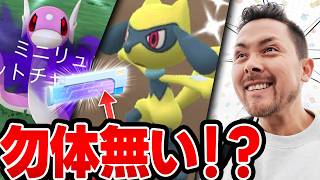 勿体無い！！リンクチャージ忘れてた？！リオル孵化の日！！全力に備えよ！【ポケモンGO】
