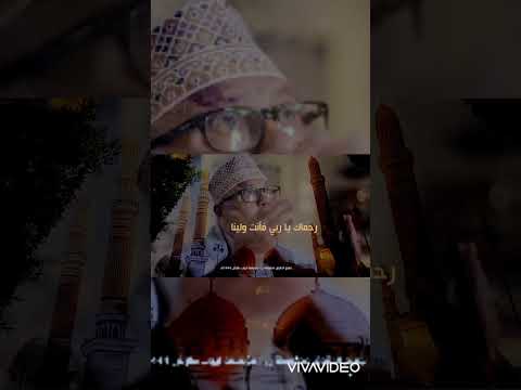 رحماك ربي | ايوب طارش