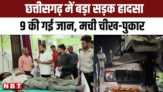 Chhattisgarh Bemetara Accident: छत्तीसगढ़ के बेमेतरा में भयंकर सड़क हादसा, 9 की गई जान | NBT
