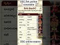 DSC, Tet, police constable, groups important bits💯 #divistudies #trending #students #story
