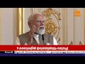 പ്രധാനമന്ത്രി നരേന്ദ്ര മോദിയും സ്ലോവാക്യൻ പ്രധാനമന്ത്രിയും നടത്തിയ ചർച്ചകളിലെ സുപ്രധാന തീരുമാനങ്ങൾ !