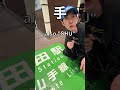 Japanese Boss : Kanji