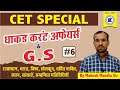 15 Dec 2022 | Daily Current Affairs (#06) || For All Competitive Exams 2022 || BY Mukesh Mandia Sir