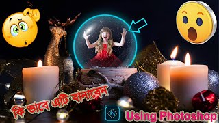 How_To_Make_Crystal-Glass || In Photoshop || Mithun_Biswas ||😂🤓🤓 screenshot 1