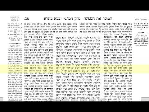 דף היומי בבא בתרא דף פב