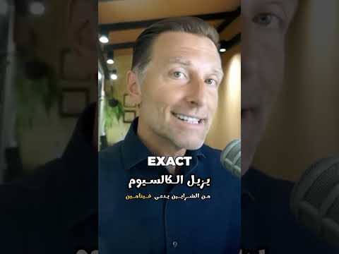 أفضل وجبة لتنظيف الشرايين دكتور بيرج مدبلج بالعربي