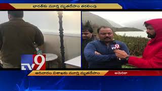 Postmortem reports of GITAM University founder MVVS Murthy and three others - TV9 Exclusive