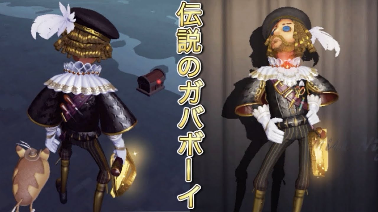 第五人格】宝箱ガチャで芸者から300秒チェイスしてラスト謎にタイマン