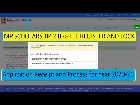 MP Scholarship Portal 2.0 | How to Register & Lock Course Fee For Year 2021-22 Using Institute Login