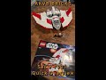 Lego Star Wars set 7931 Quick Overview