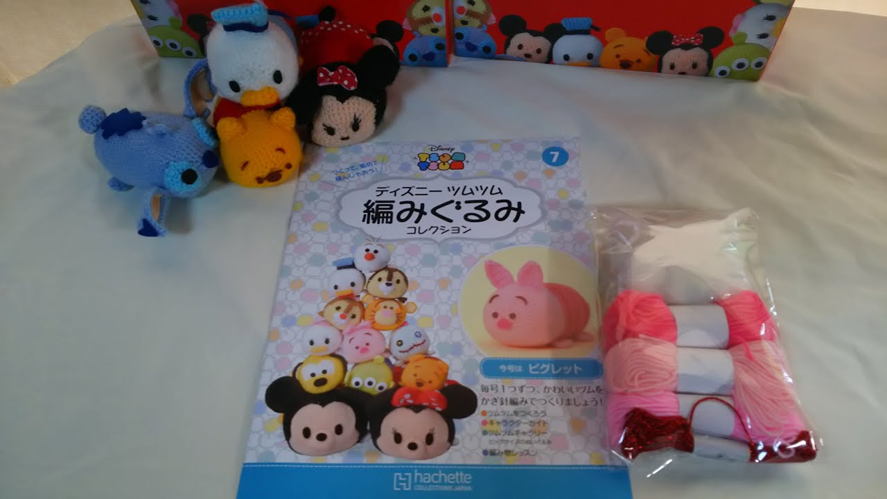 7号はピグレット】ディズニーツムツム編みぐるみコレクション第7号紹介