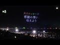 ドローンエンディング 3rd 2025