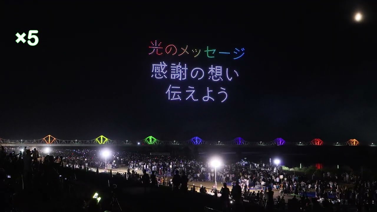 ドローンエンディング 3rd 2025