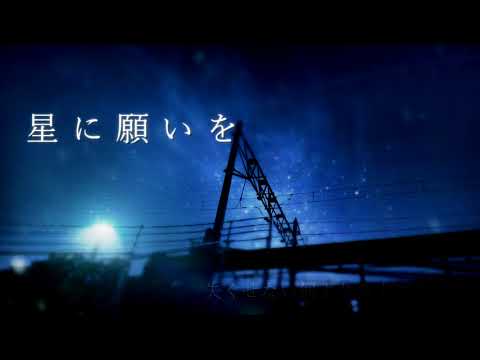 ∘【 星に願いを 】∘ まるま∘るま／flumpool (cover)