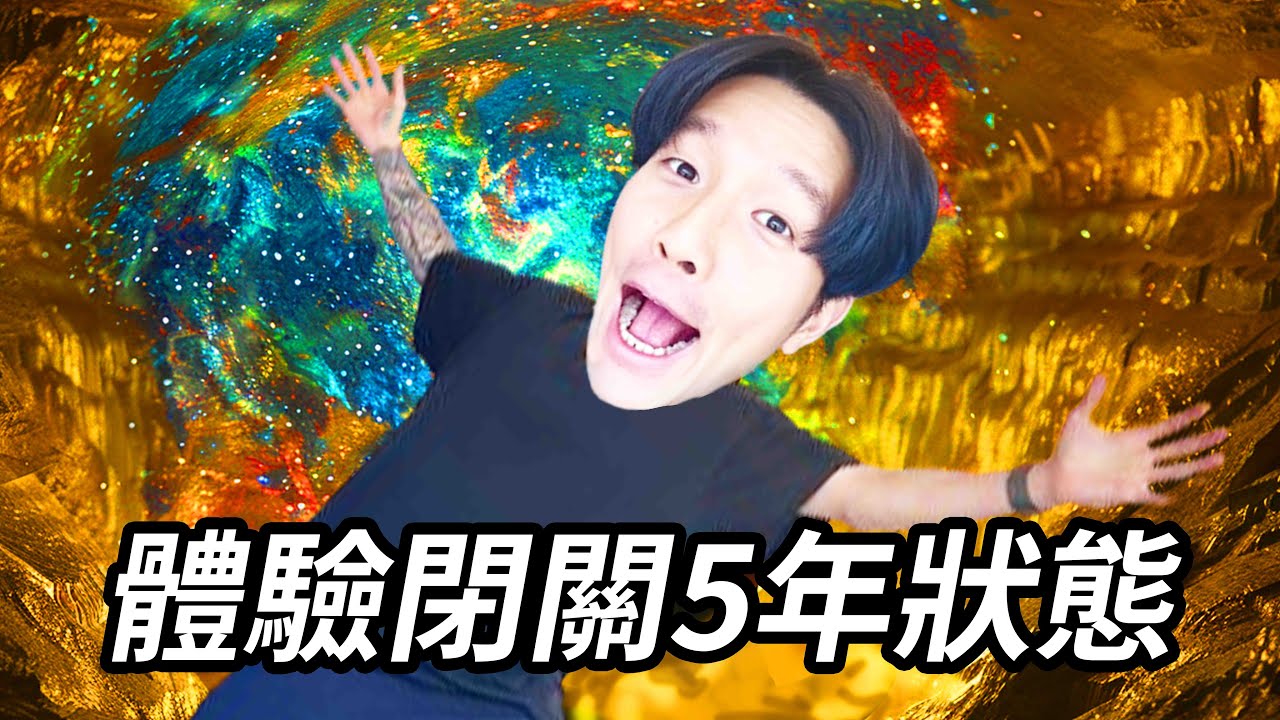 衝破堵塞脈輪【體驗閉關5年的狀態】保證超爽快!13輪超進階呼吸引導40min Guided Breathwork