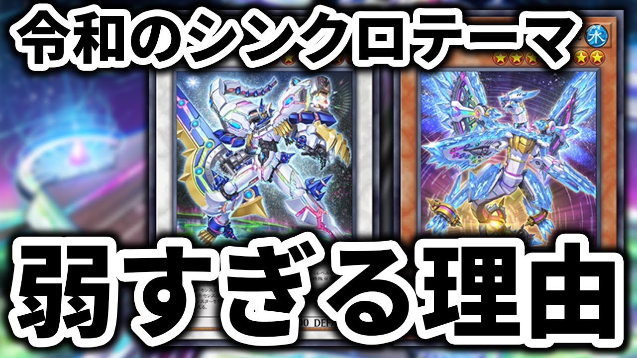 【本当に弱い】新規カードも来て強化されているはずのベアルクティが令和最弱候補テーマな理由を解説します【遊戯王マスターデュエル】