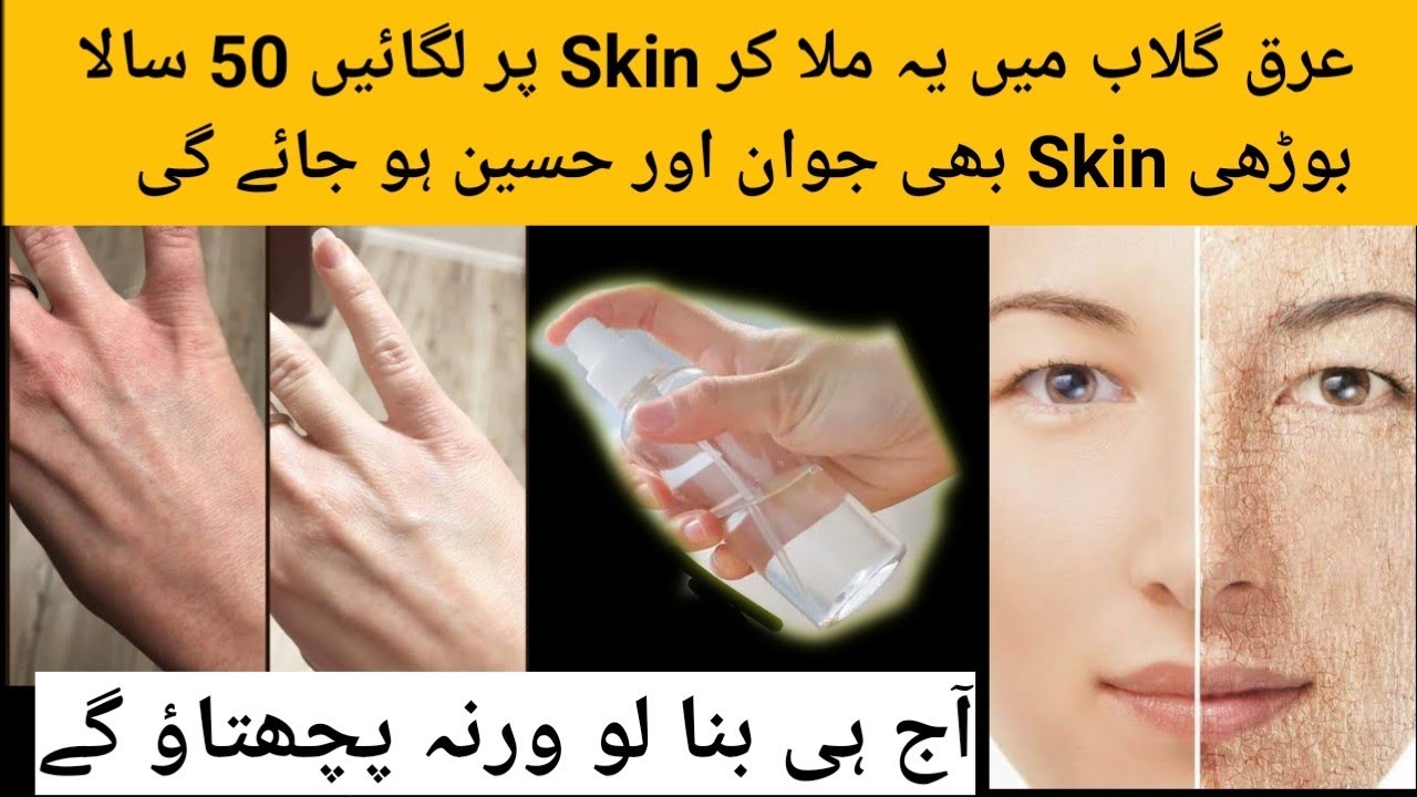 Home Remedy For Dry Skin | Winter Special Skin Care | Get Soft Smooth ...