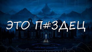 : Blue Prince -     ,    .