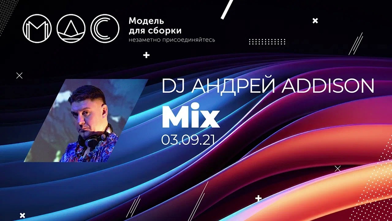 Dj Андрей Эдисон. Микс "Dovlatov Day". 2021.09.03