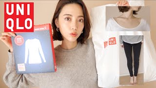 【ユニクロで防寒6点】お洒落着を邪魔しない！これを買えば大丈夫！【裏技/新作/定番】