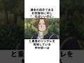【磁石コンビ】杉田智和が大好きなのに素直になれない…中村悠一の雑学 #声優 #中村悠一 #杉田智和