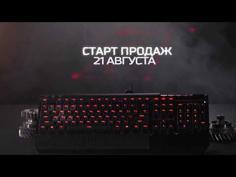 НОВАЯ КЛАВИАТУРА HYPERX ALLOY ELITE, ОПЕНБОКС, ВПЕЧАТЛЕНИЯ