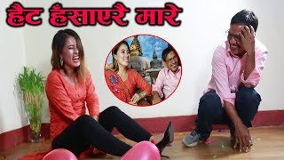 अन्तरवार्तामै मंगलीले राखि बाँध्न खोजेपछि झस्कीए बुद्धी Buddhi Tamang&Rajani Gurung With Amrita